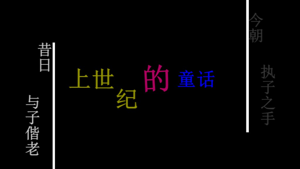 【HL-28 上世纪的童话】 婚纱婚礼结婚爱情 会声会影特效下载  会声会影模版素材