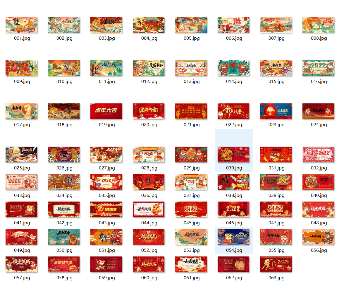 63款2022虎年贺岁新春banner素材(附带源文件)