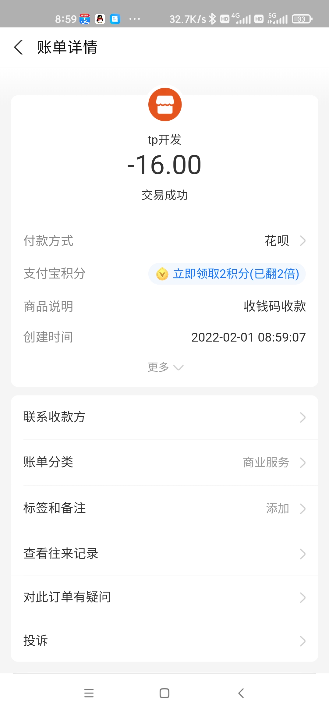 Screenshot_2022-02-01-08-59-42-956_com.eg.android.jpg