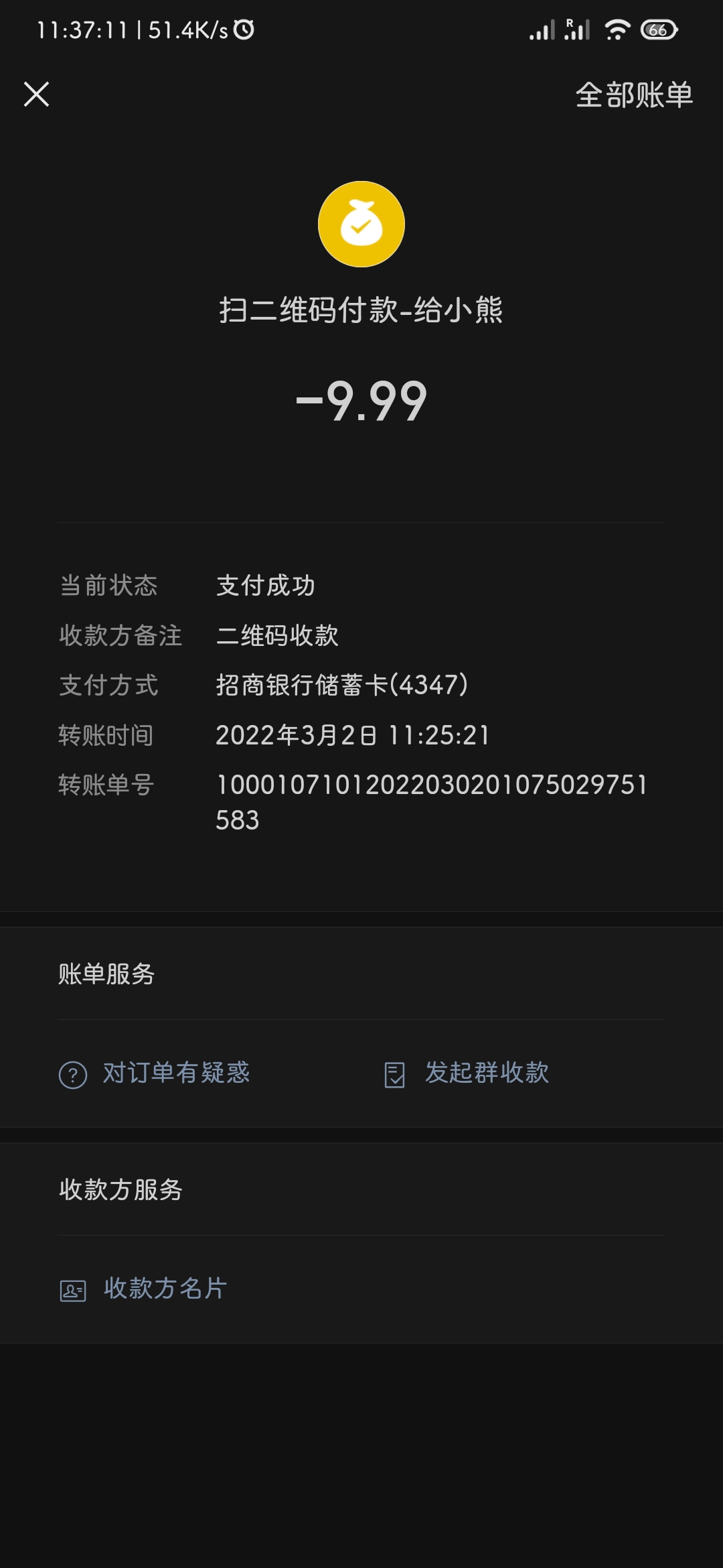 Screenshot_2022-03-02-11-37-11-652_com.tencent.mm.jpg