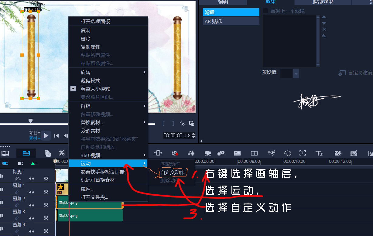 画轴4.JPG