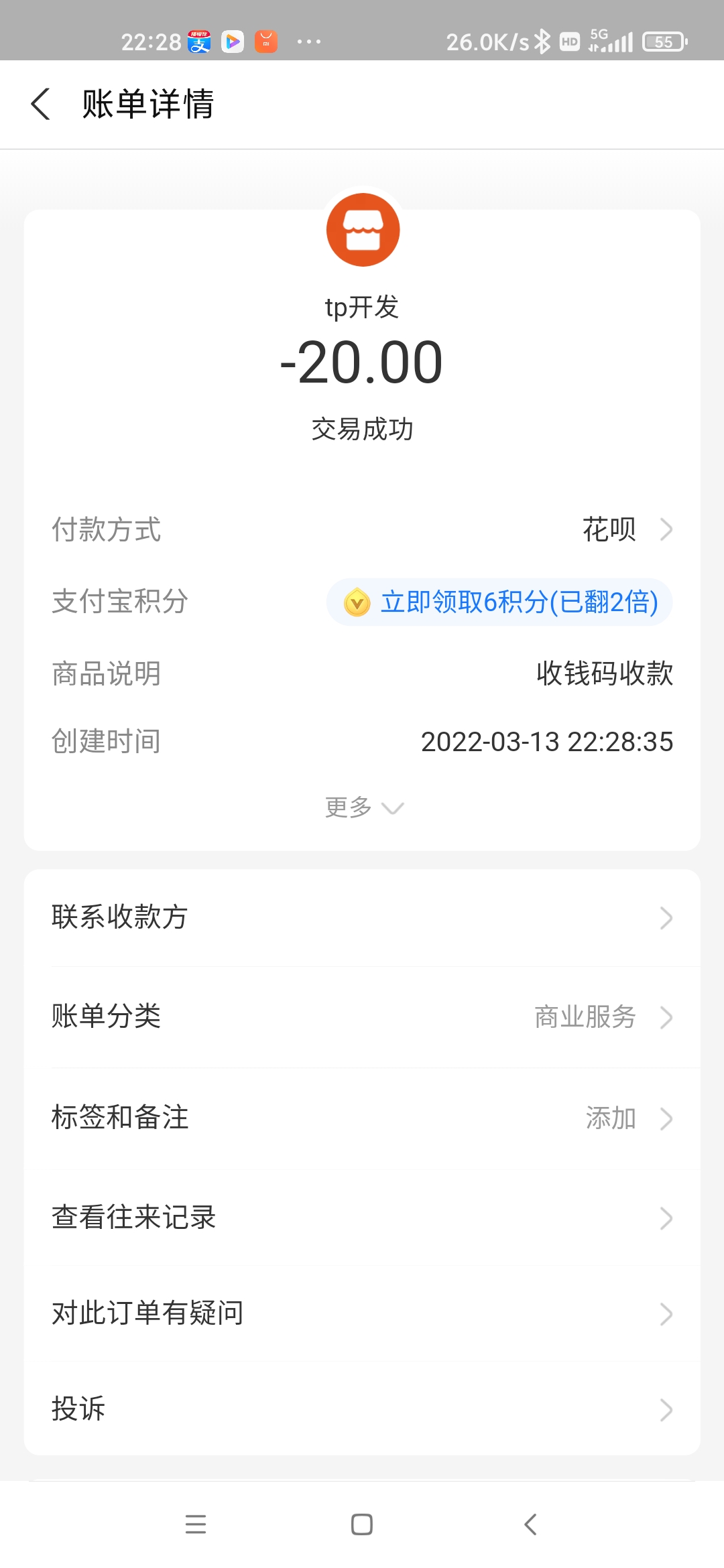 Screenshot_2022-03-13-22-28-58-762_com.eg.android.jpg