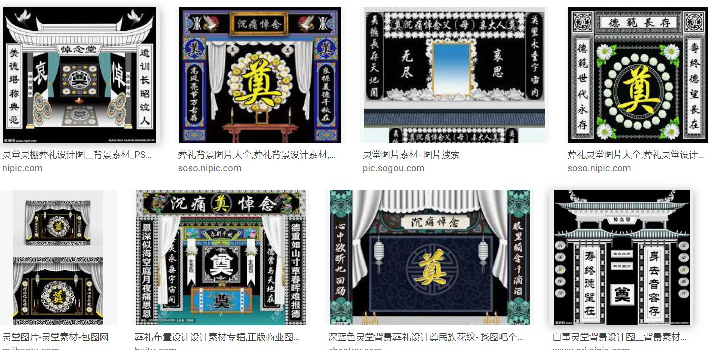 灵堂葬礼设计背景素材(1)