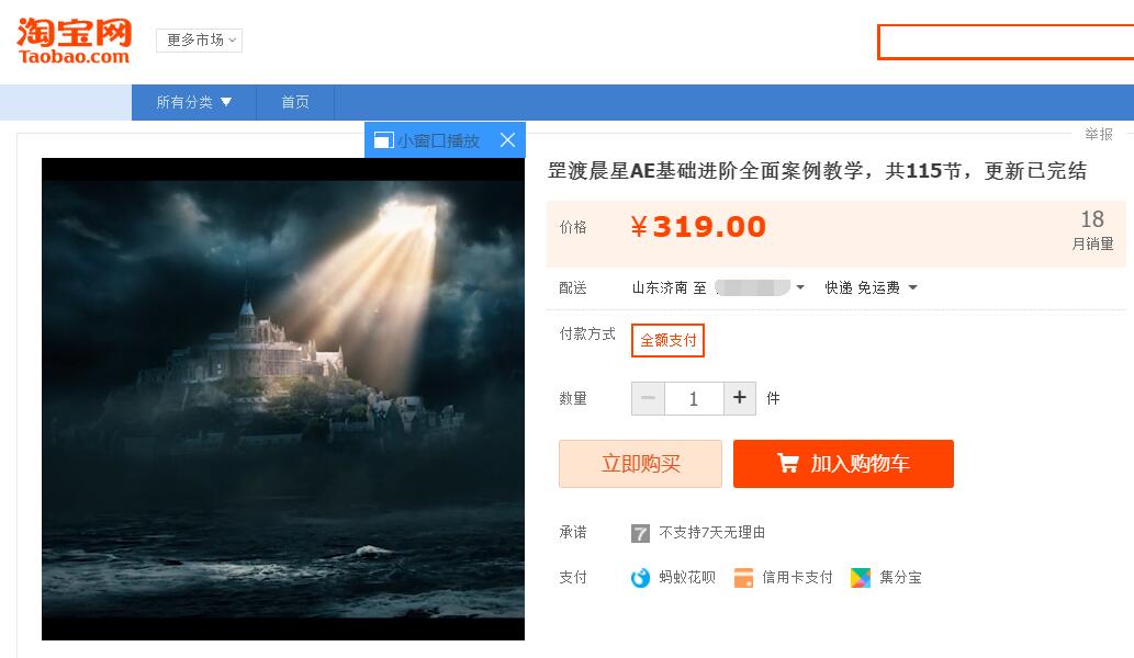 淘宝卖价.jpg