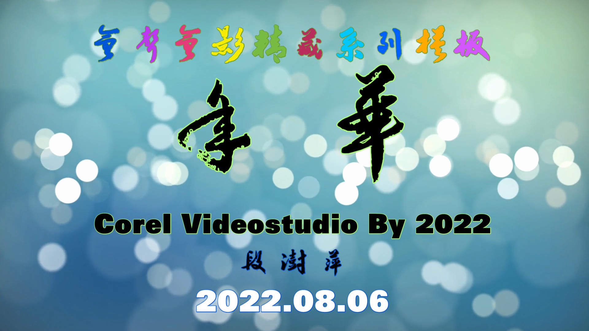 vs220806-001.jpg
