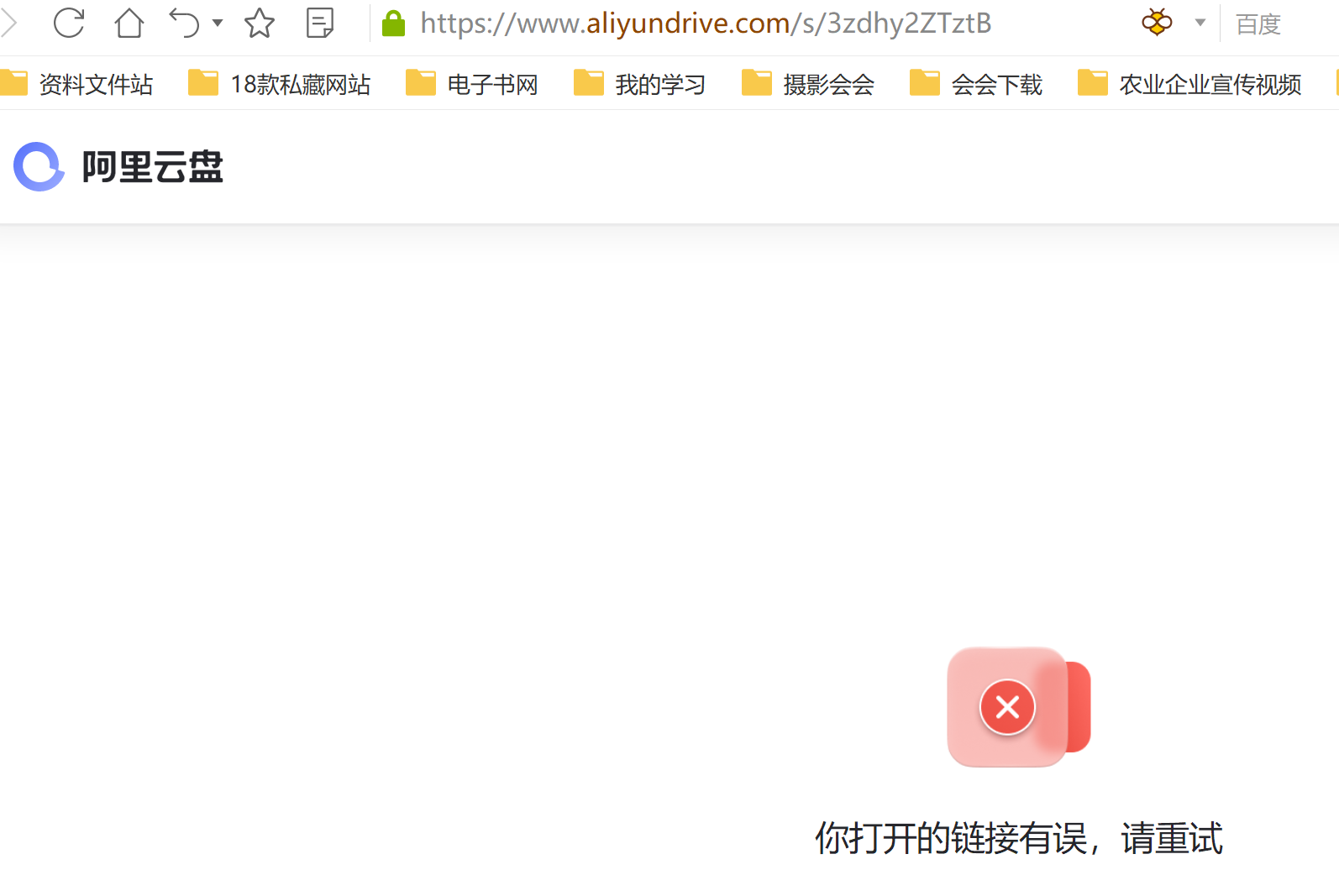 你打开的链接有错误