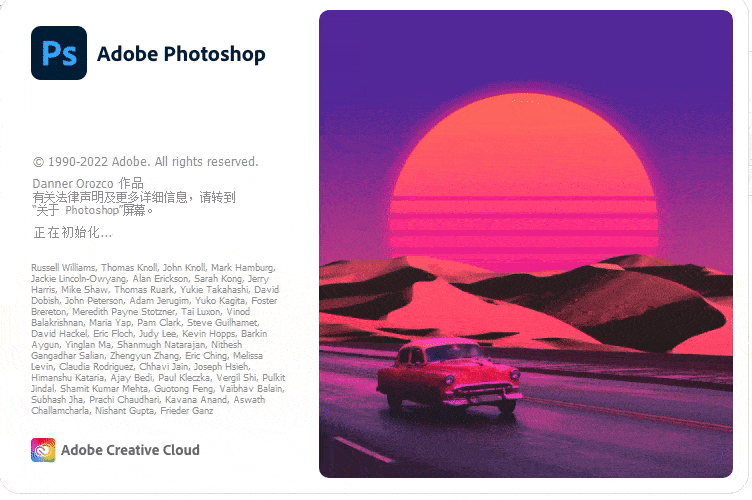 Adobe Photoshop 2023 破解版.gif