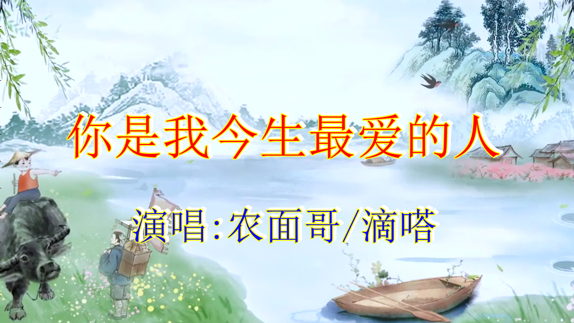 照片视频相册-你是我今生最爱的人