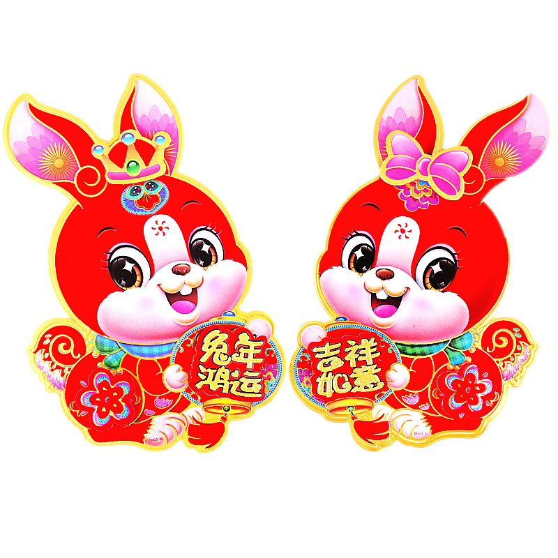 兔年迎春
