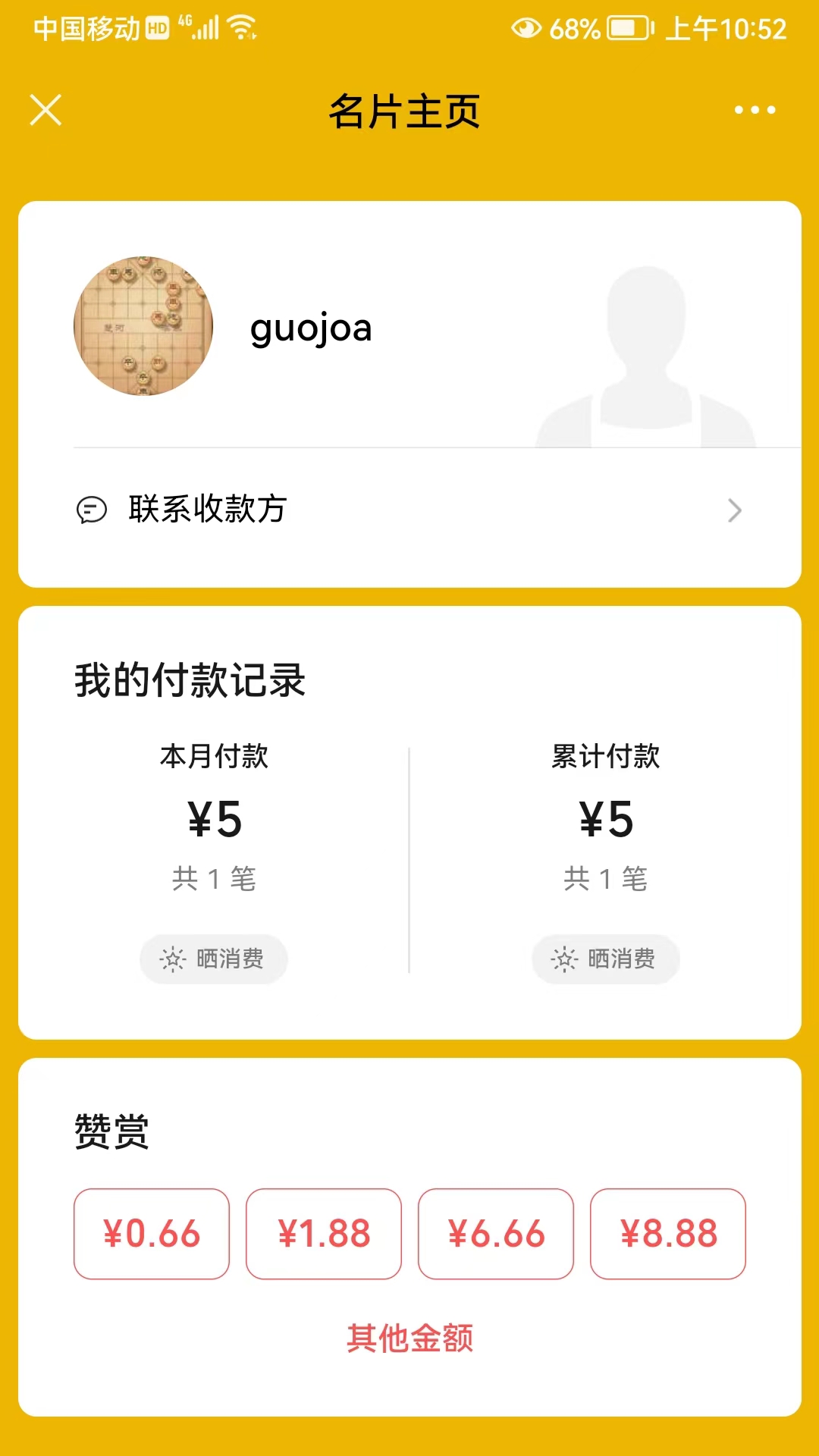 付款单.jpg