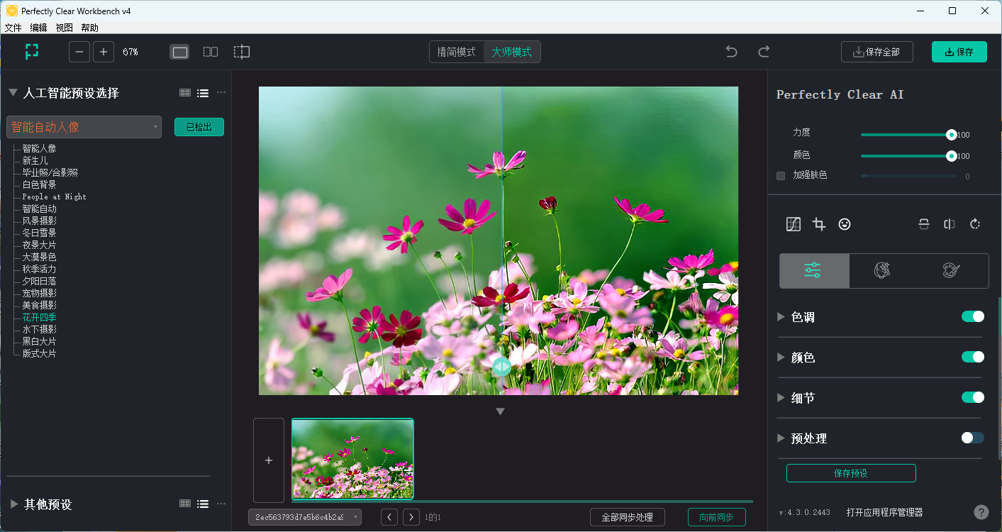 搜狗截图23年03月21日1250_1.png