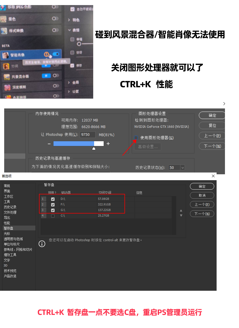 关于智能肖像  图形处理器无法使用.jpg