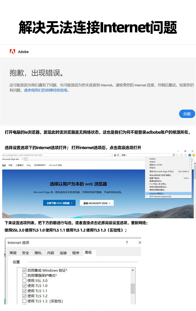 无法连接网络解决方法.jpg
