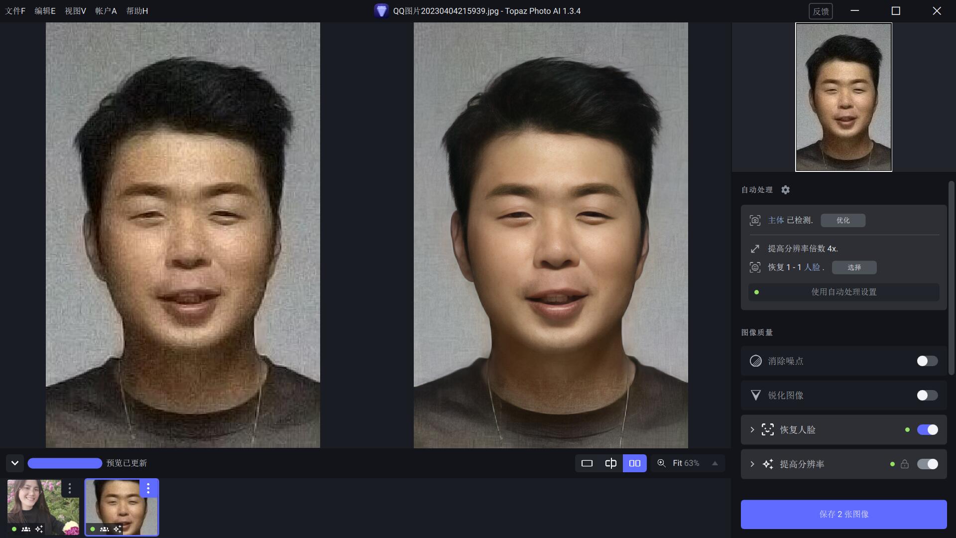 QQ截图20230513220103.jpg
