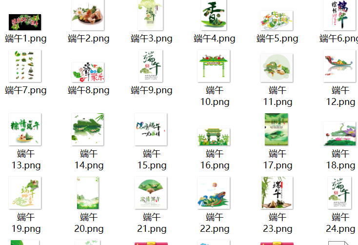 端午精美png
