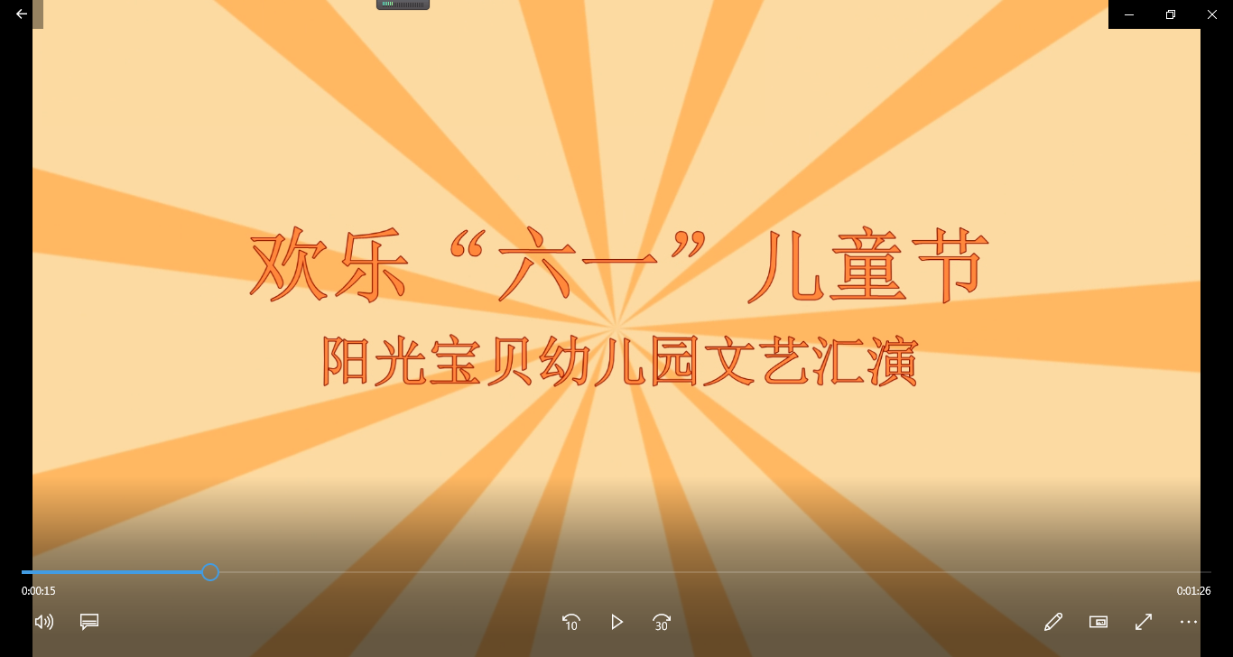 六一儿童节片头模板