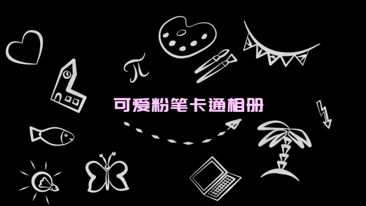 会声会影精藏模板----【练习模板系列263】
