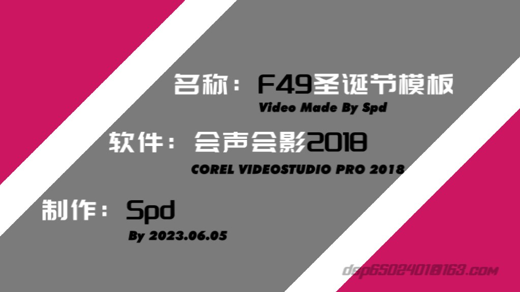 会声会影精藏模板----【练习模板系列264】