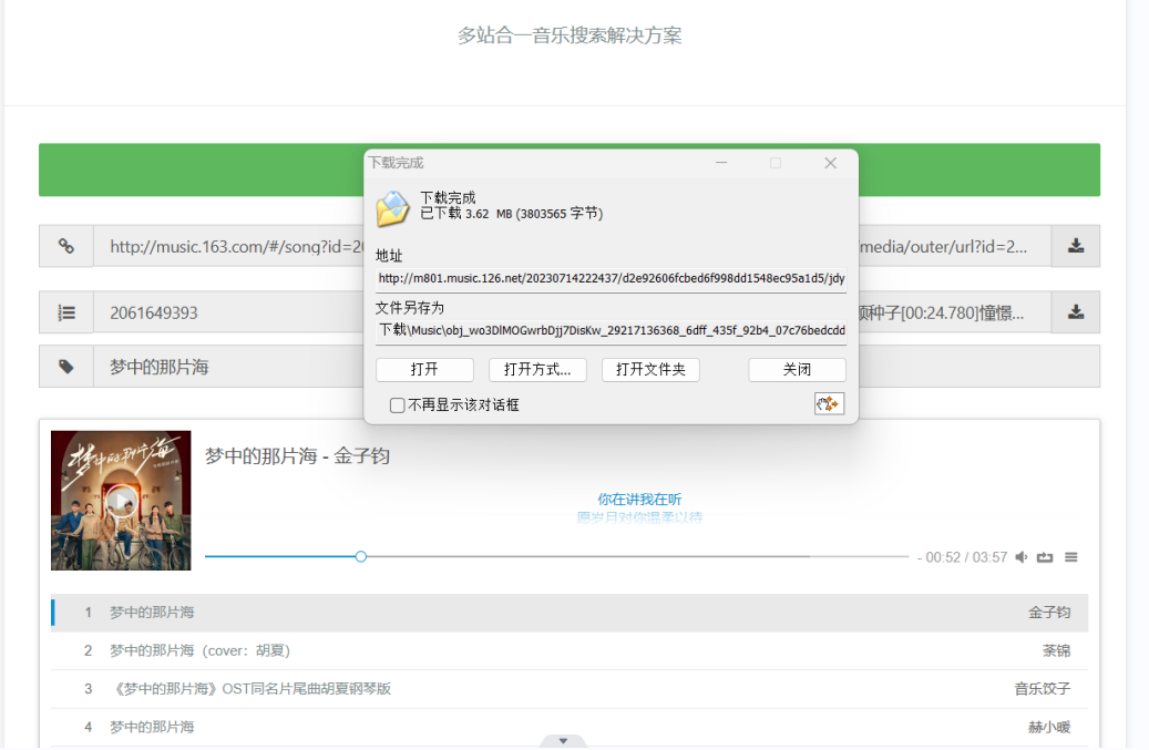 屏幕截图 2023-07-15 015534.png