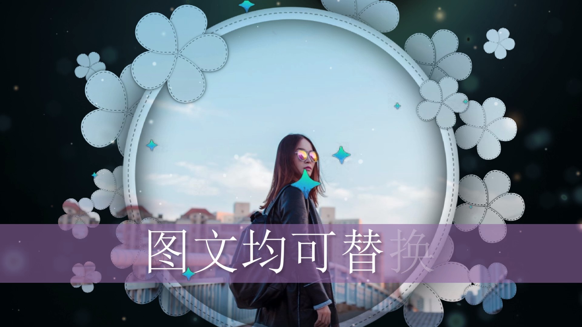 唯美印花遮罩图片展示模板会声会影 X10