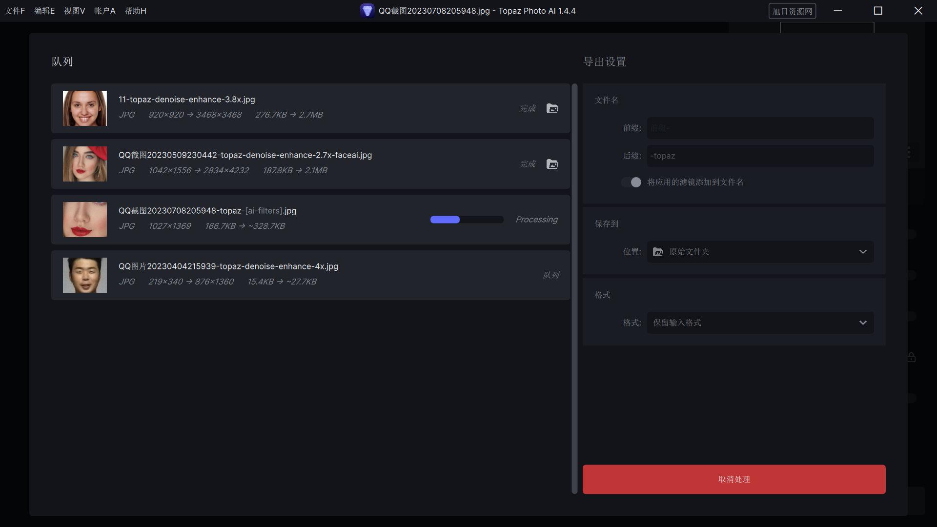 QQ截图20230730211236.png