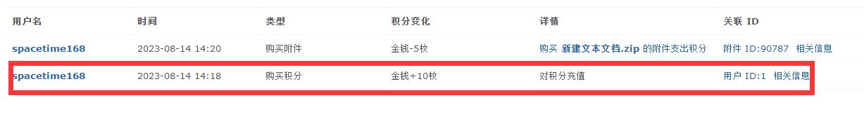 QQ截图20230814152503.jpg