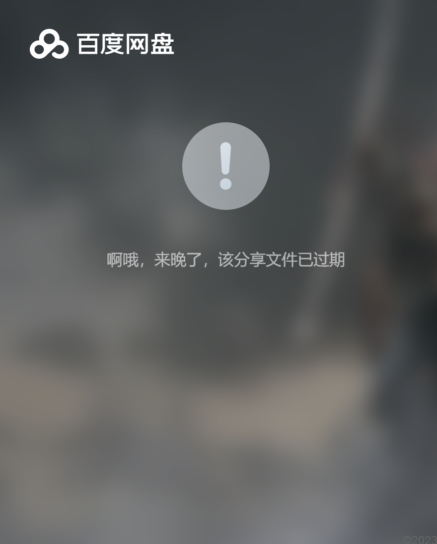 QQ图片20230829151920.png