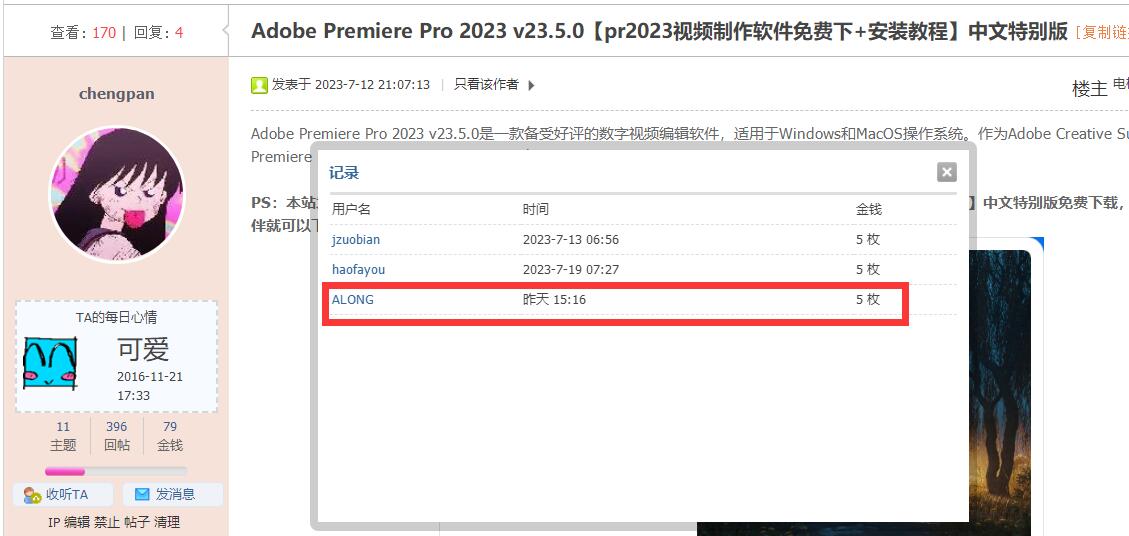 QQ截图20230830005232.jpg