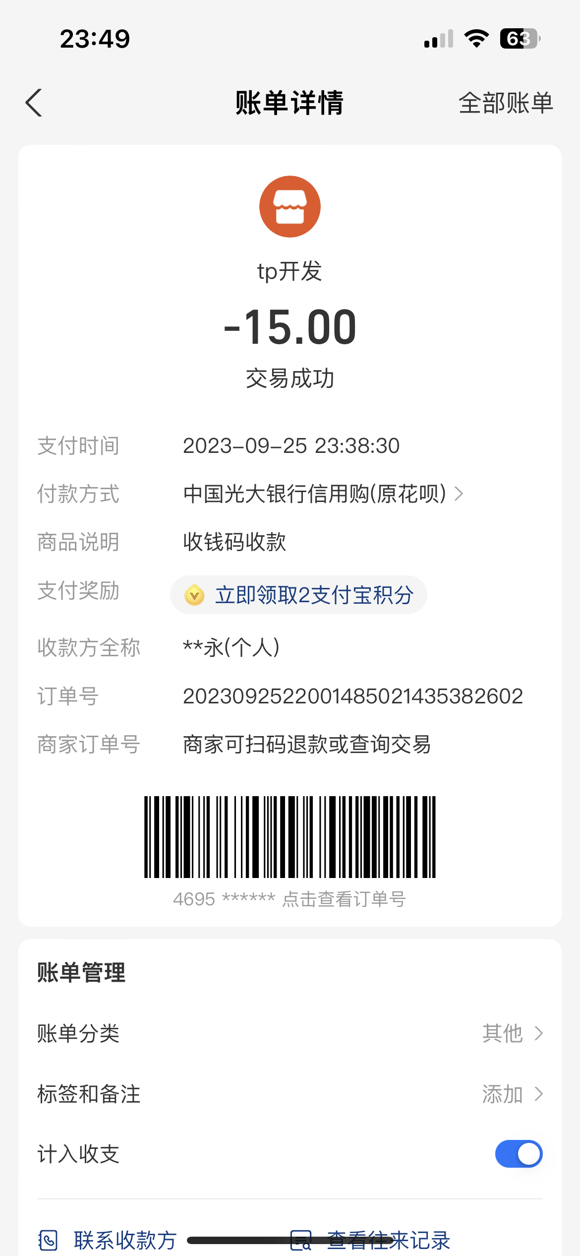 QQ图片20230926012603.png
