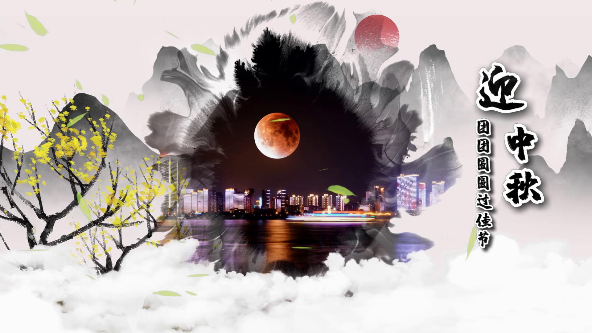 古典中国风中秋节宣传x2021