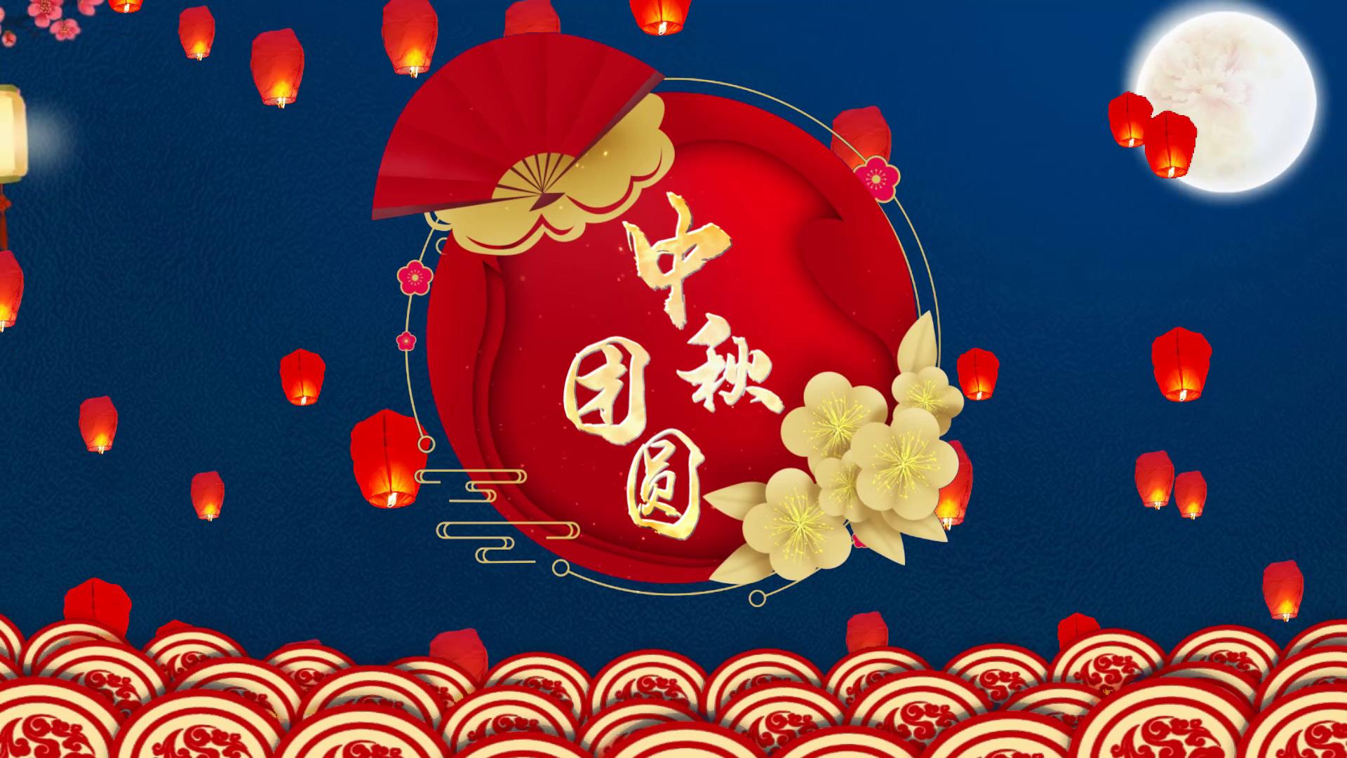 唯美古风中国风中秋佳节x2021
