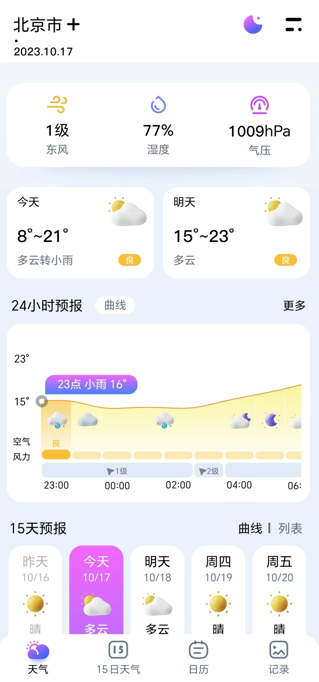 长沙未来30天天气预报,,长沙未来15天天气预报_大山谷图库