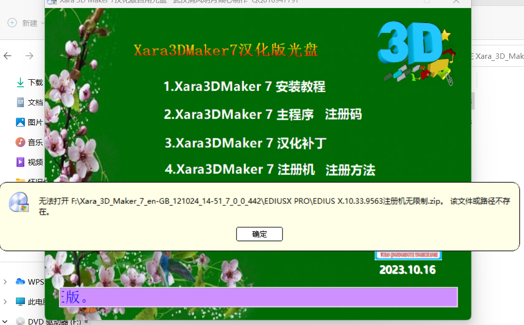 屏幕截图 2023-10-20 220519.png