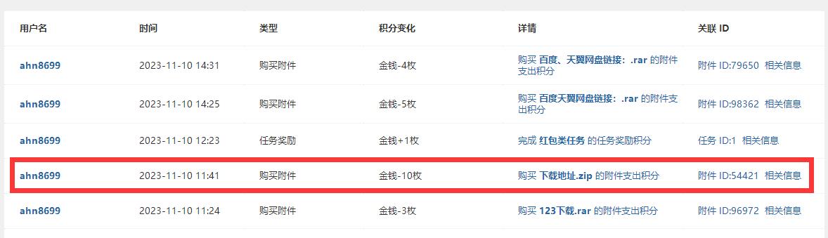 QQ截图20231110145003.jpg