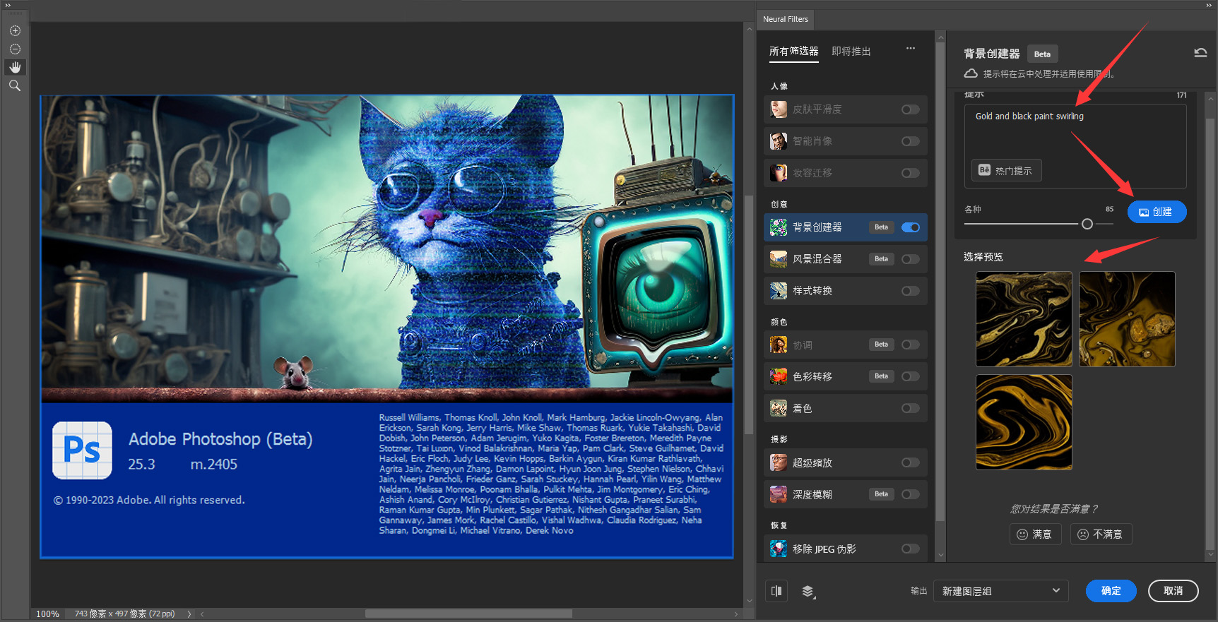 Adobe Photoshop 版本 25.3.0 20231118.m.2405 d7bf9d7  x64.jpg