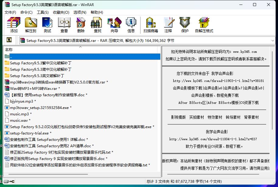 Setup Factory9.5.3-0.jpg