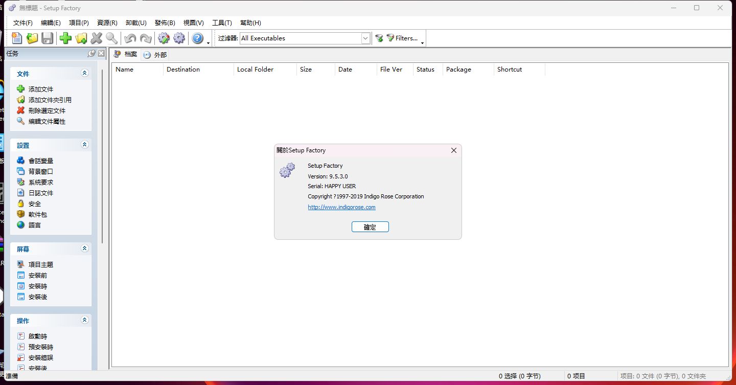 Setup Factory9.5.3-3.jpg