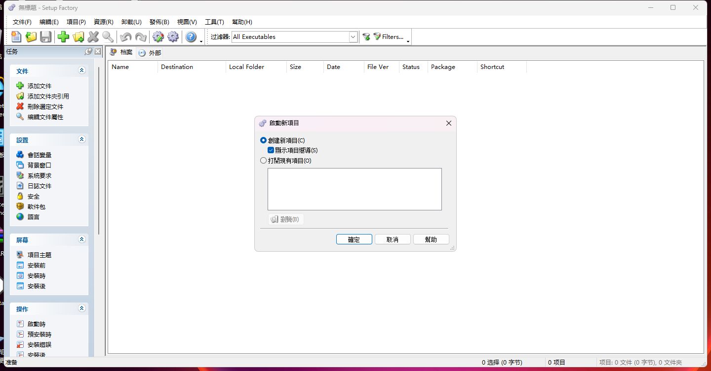 Setup Factory9.5.3-2.jpg