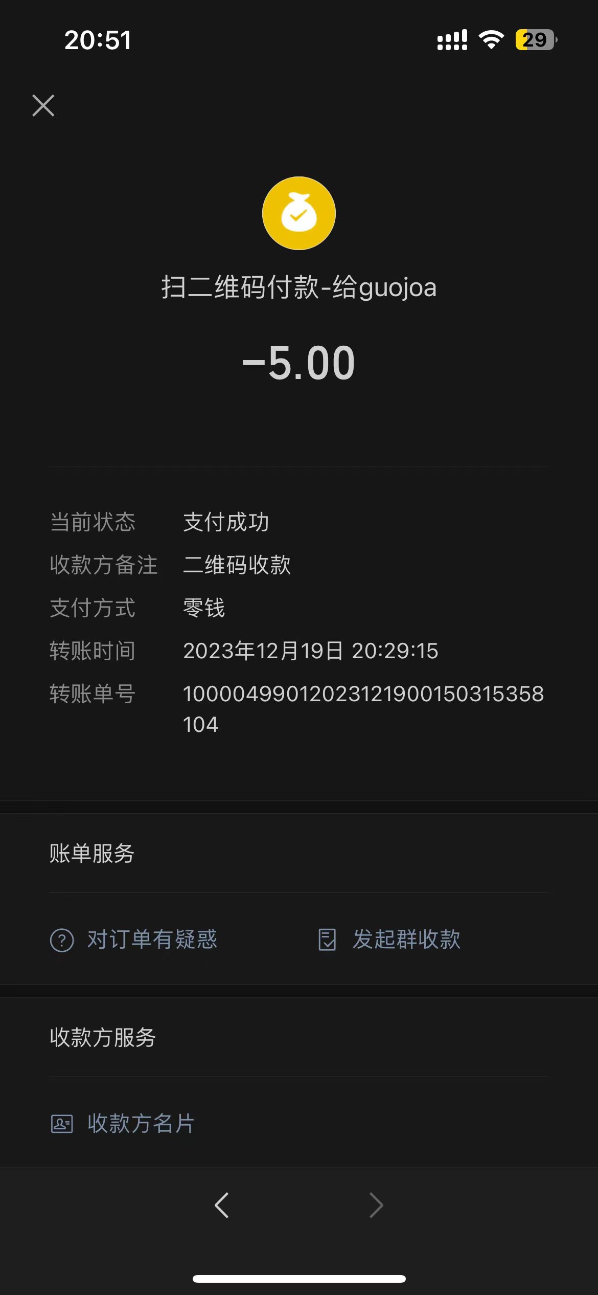 20231219205515.jpg
