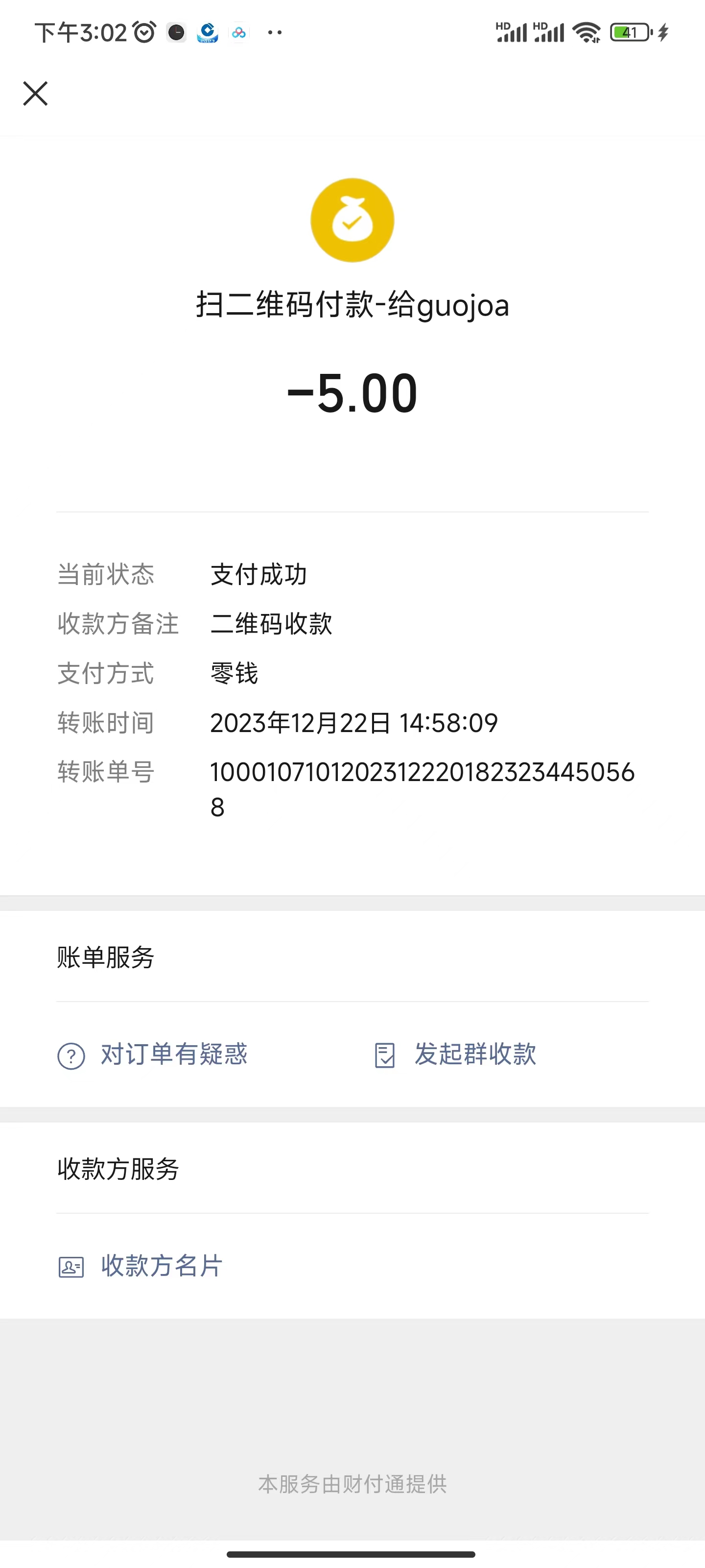 20231222150330.jpg