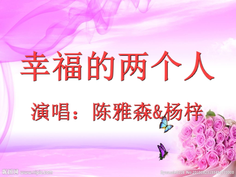 照片视频相册-幸福的两个人