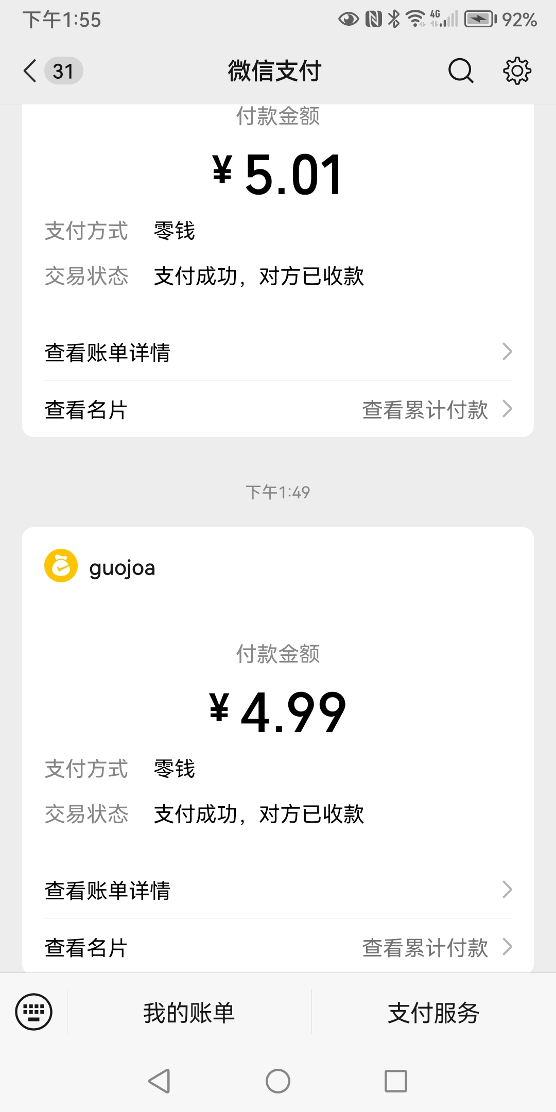 Screenshot_20240125_135540_com.tencent.mm.jpg