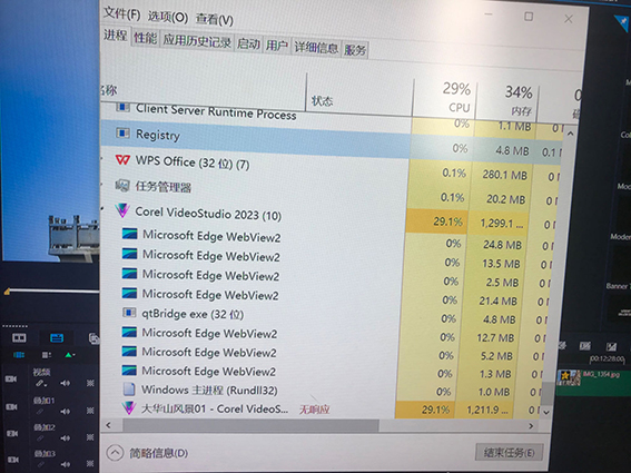 任务管理器显2