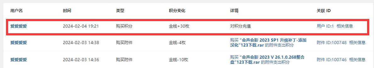 QQ截图20240204232040.jpg