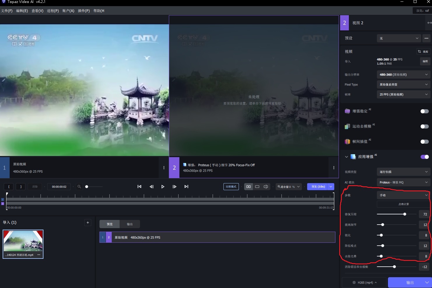 4.2.1版.jpg