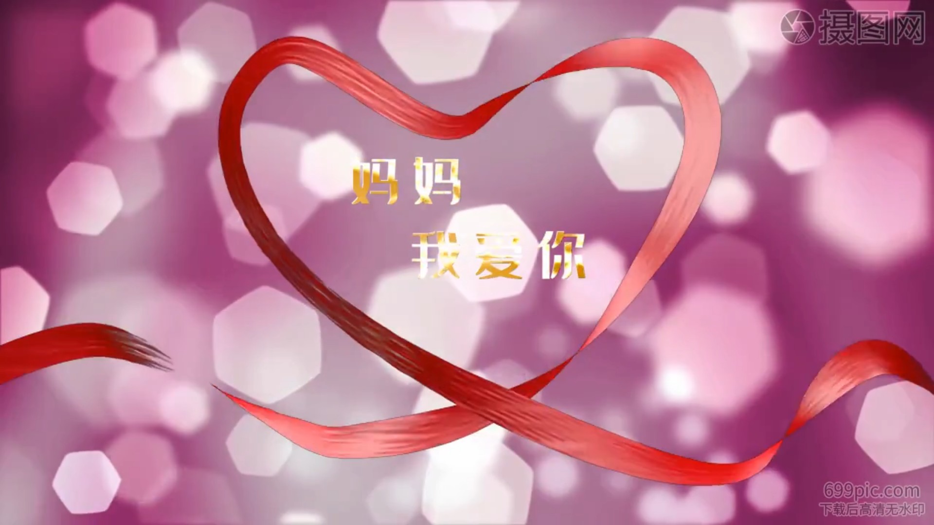 唯美电子相册母亲节宣传x10