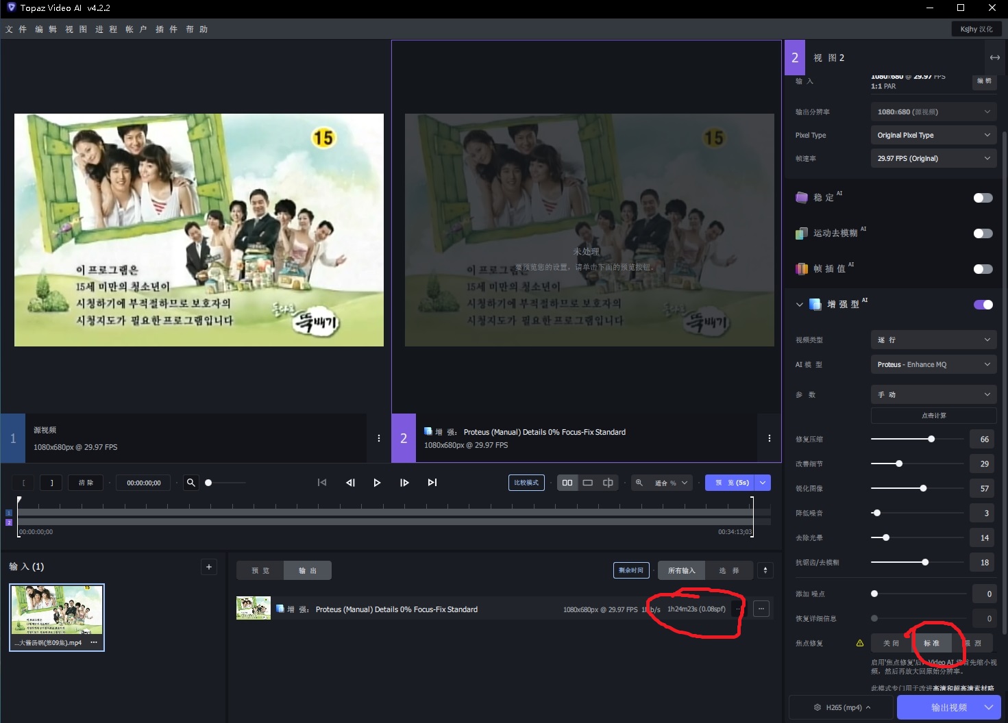 4.2.2 ksjhy 汉化版.jpg