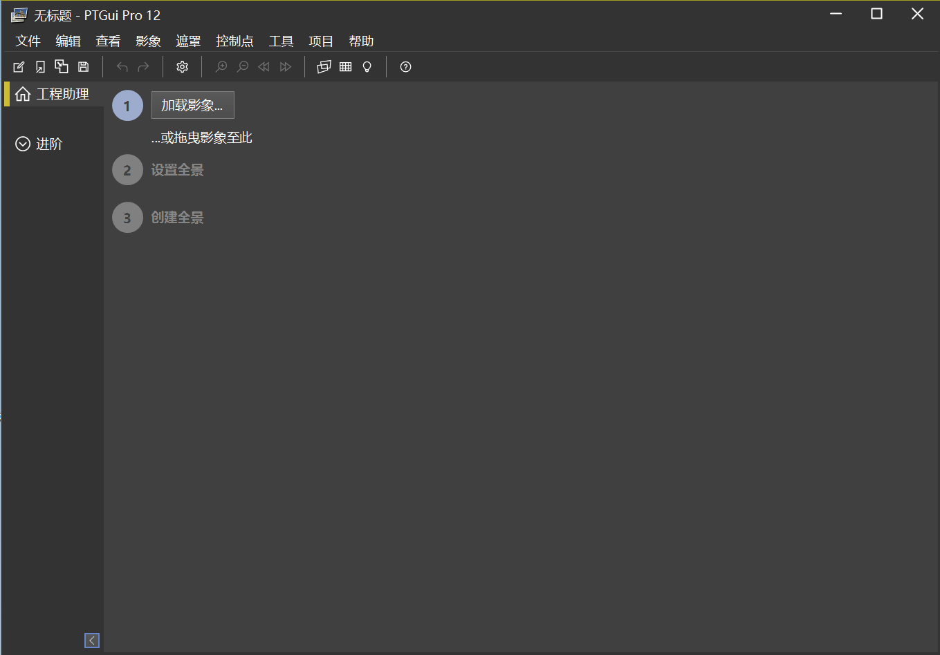 PTGui1.png