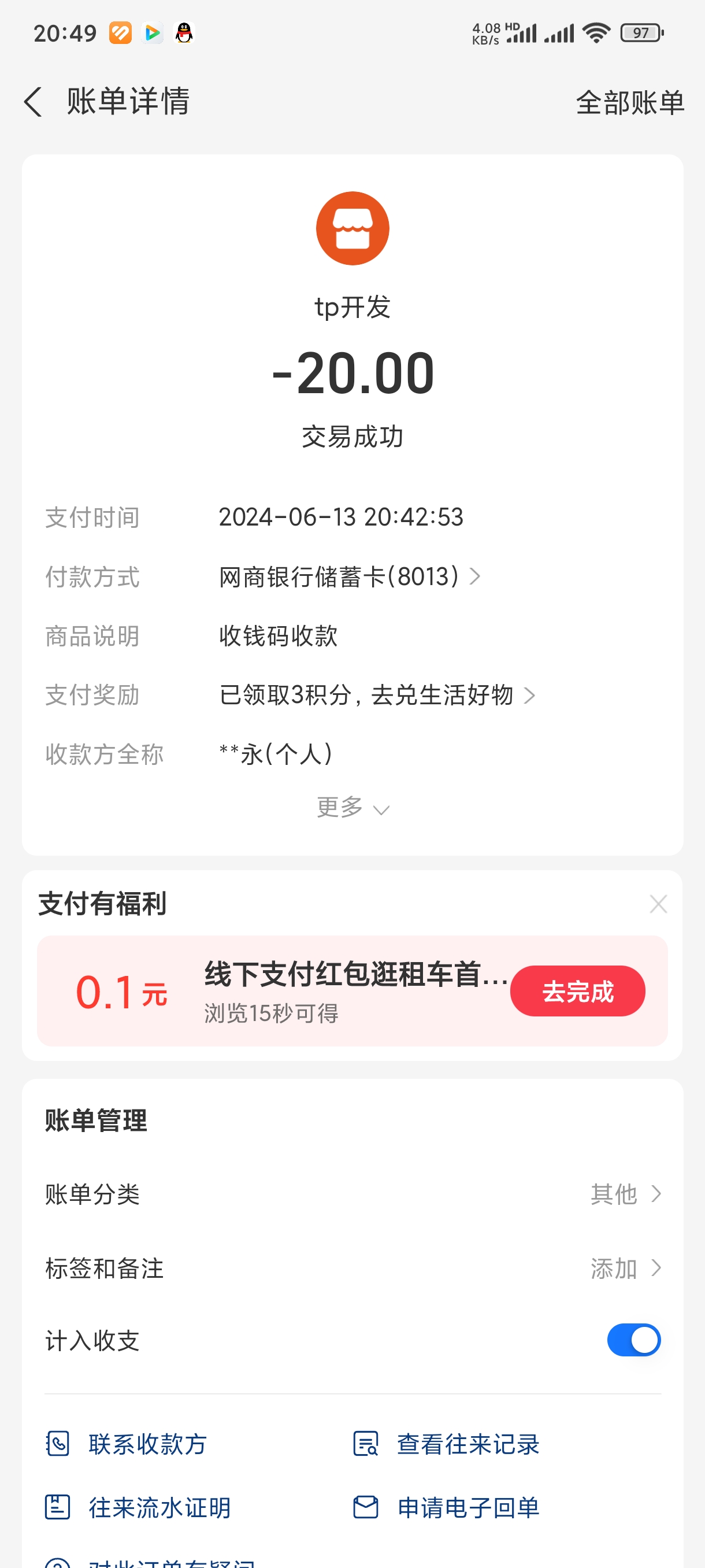 QQ图片20240613205209.jpg