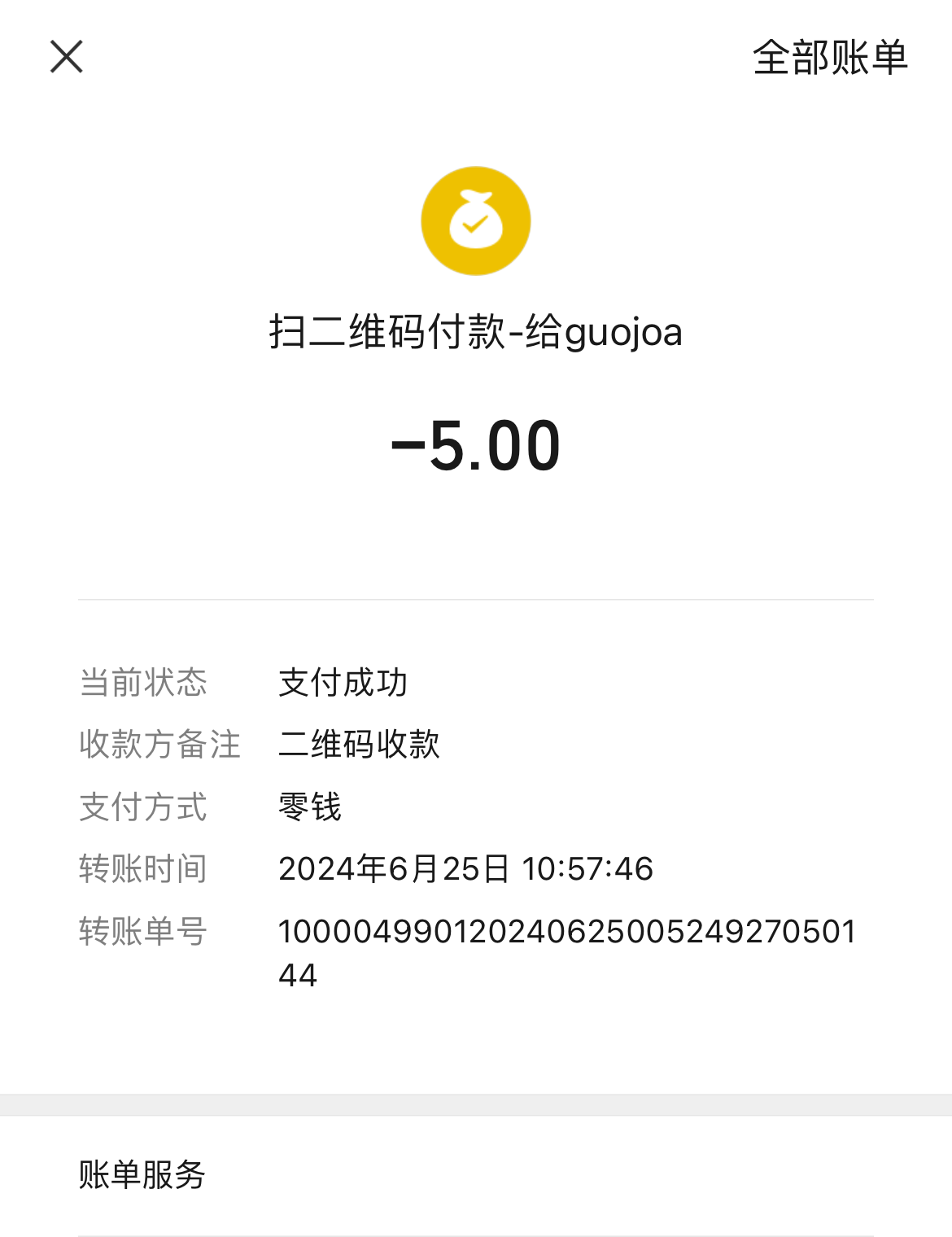 QQ图片20240625111642.png